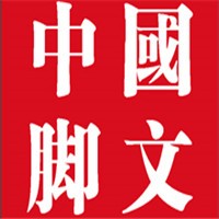 腳文國潮潮鞋加盟