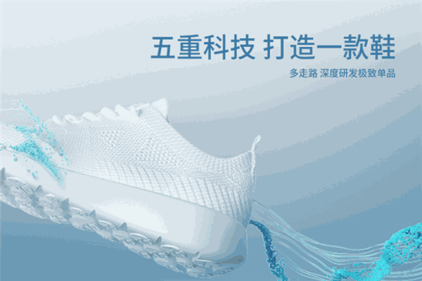 多走路鞋子加盟