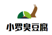 小羅臭豆腐加盟