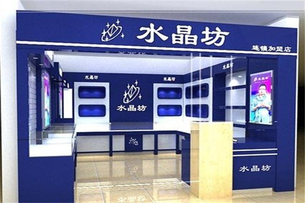 水晶坊加盟