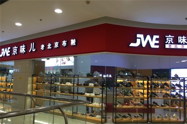 京味兒老布鞋加盟