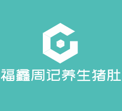 福鑫周記養(yǎng)生豬肚雞靚湯館加盟