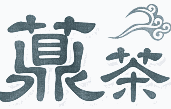 臺灣鼎茶加盟