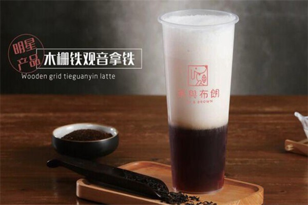 茶與布朗臺(tái)式奶茶加盟