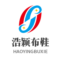 浩穎布鞋加盟