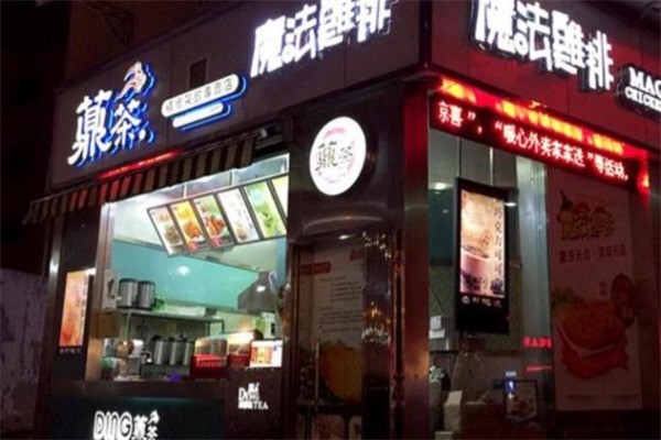 臺(tái)灣鼎茶加盟