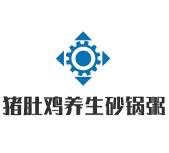 豬肚雞養(yǎng)生砂鍋粥加盟