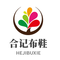 合記布鞋加盟