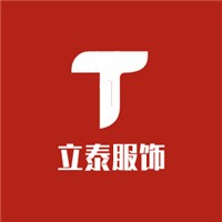 立泰服飾加盟