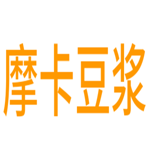 摩卡豆?jié){加盟