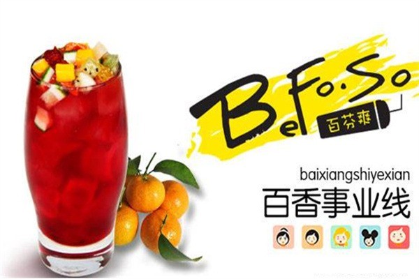 佰芬爽加盟