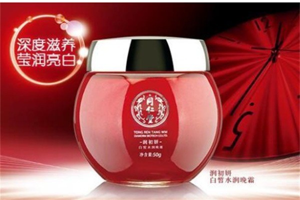 同仁堂化妝品加盟