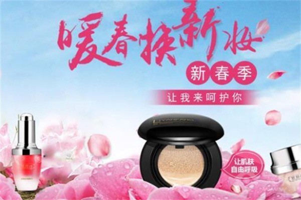 同仁堂化妝品加盟