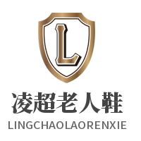 凌超老人鞋加盟