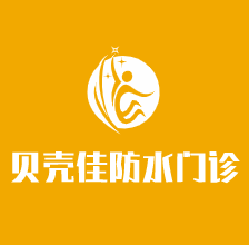 貝殼佳防水門診加盟