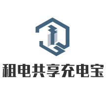 租電共享充電寶加盟