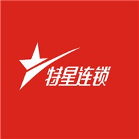 特星專賣店加盟