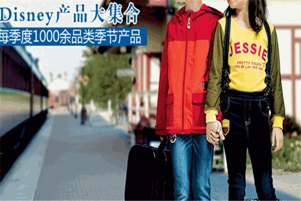 迪士尼服飾加盟