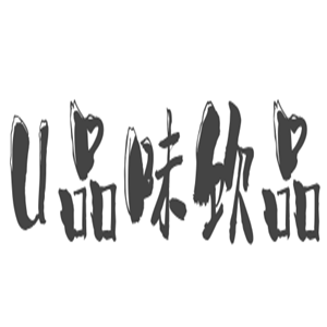 U品味飲品加盟