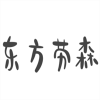 東方勞森鞋業(yè)加盟