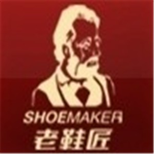 老鞋匠鞋業(yè)加盟