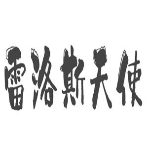 雷洛斯天使皮具加盟