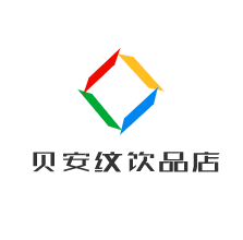 貝安紋飲品店加盟