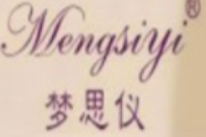 夢(mèng)思儀內(nèi)衣加盟