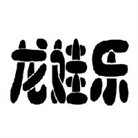 龍娃樂鞋業(yè)加盟