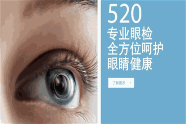 亮視點(diǎn)眼鏡加盟