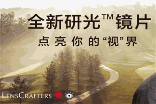 亮視點(diǎn)眼鏡加盟