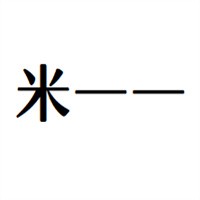 米一一鞋業(yè)加盟