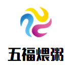 五福煨粥加盟