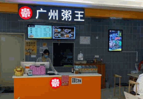 廣州粥王