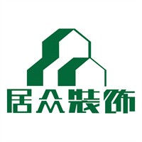 居眾裝飾加盟