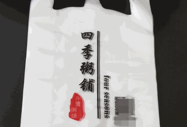 四季粥鋪