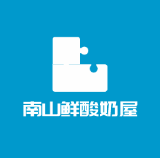 南山鮮酸奶屋加盟