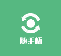 隨手杯飲品加盟