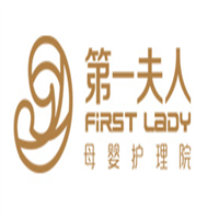 第一夫人月子會所加盟
