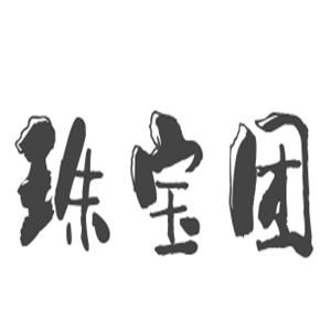 珠寶團(tuán)首飾加盟