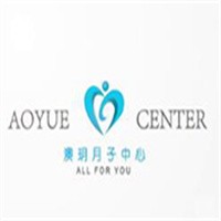 澳玥月子中心加盟