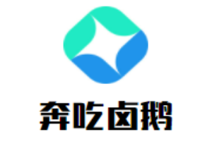 奔吃鹵鵝加盟