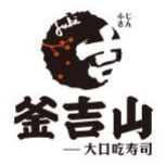 釜吉山壽司加盟