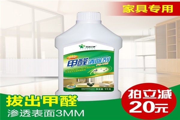 格瑞衛(wèi)康除甲醛加盟