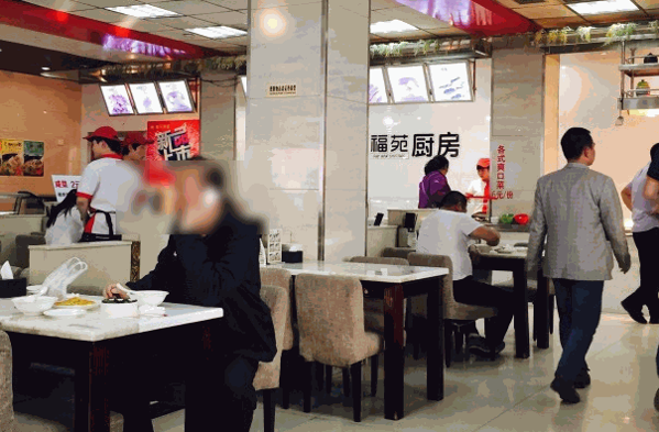 福苑粥鋪
