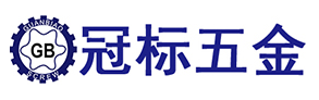 冠標(biāo)五金加盟