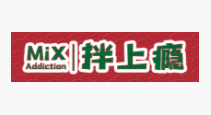 拌上癮精品拌飯加盟