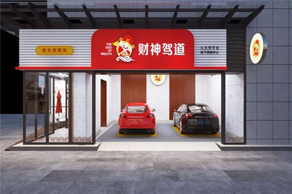 財神駕道軟件加盟