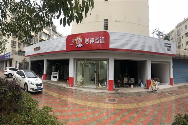 財神駕道軟件加盟