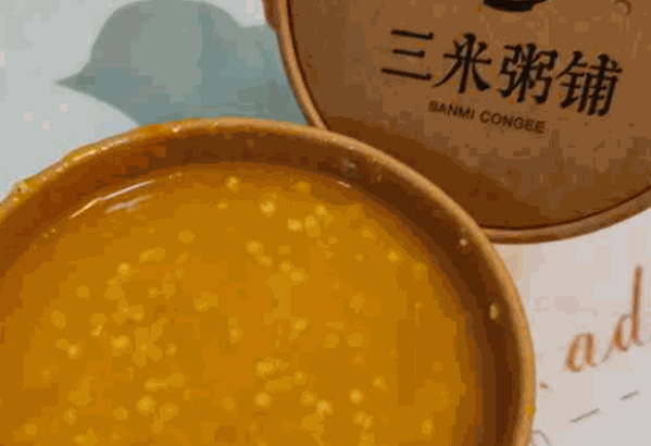 三米粥店